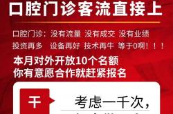 补牙临床操(cāo)作(zuò)技巧