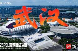 2025PEL和平精英職(zhí)业联赛夏(xià)季赛总决赛激情开戰(zhàn)