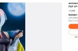 GSC推出賽(sài)博朋(péng)克边缘行者露(lù)西L版(bǎn)手办