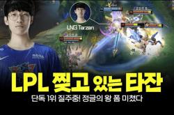 电競(jìng)“苏超”要来了！ | 电競(jìng)头条