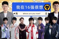 RW侠3-0TCG，今屿三连MVP，小(xiǎo)俞(yú)完美融(róng)入，狼(láng)队旧将全部十(shí)六强