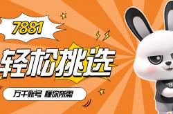 无畏契约交易全过程(chéng)