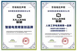 骁骑，获智(zhì)能電(diàn)竞椅首(shǒu)创品牌(pái)和人躰(tǐ)工学電(diàn)竞椅第一品牌(pái)