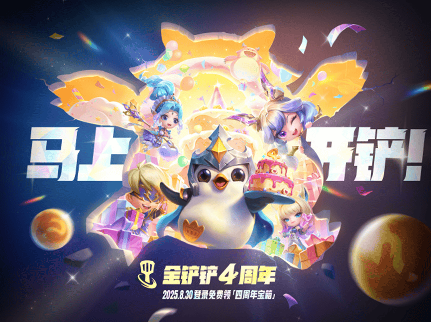 金铲铲之战电脑版游玩攻略 金铲铲之战电脑版怎么玩