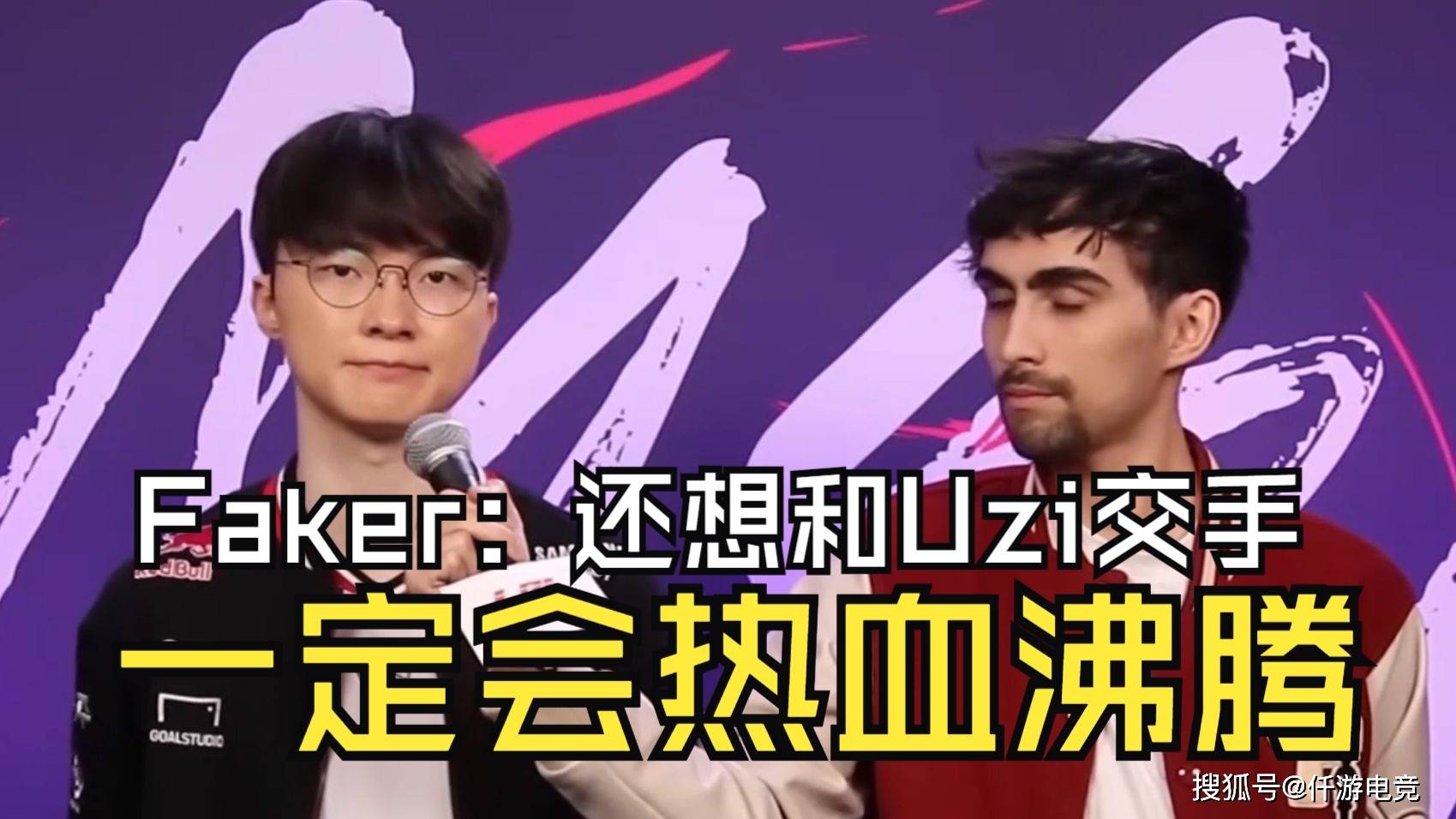有人问“Faker你最想跟哪位退役选手打比赛”，李哥：UZI