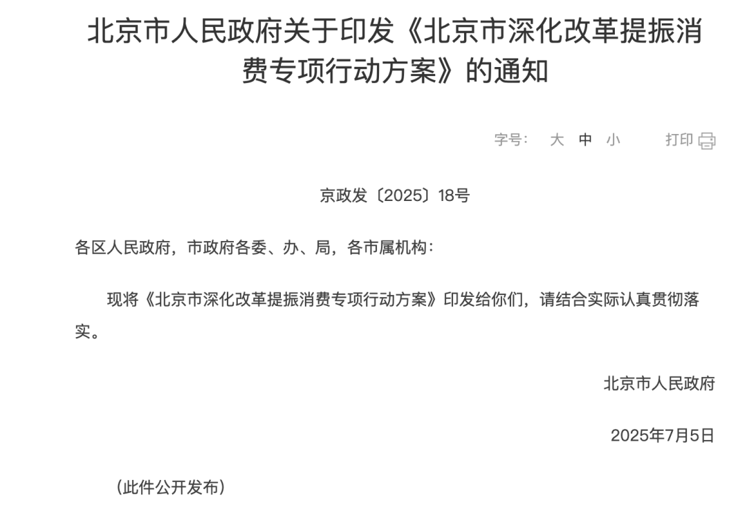 “苏超”赞助商已增至27家，苹果欲竞购美国F1赛事转播权 | 速报