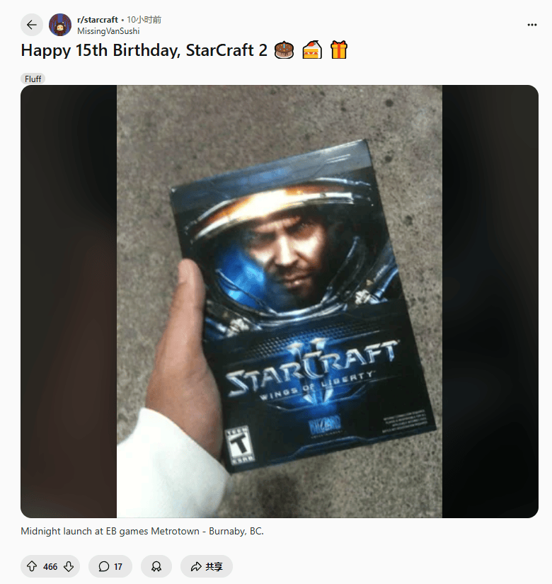 《星际争霸2》迎来发售15周年纪念日，玩家公认最好的RTS游戏