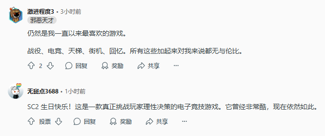 《星际争霸2》迎来发售15周年纪念日，玩家公认最好的RTS游戏