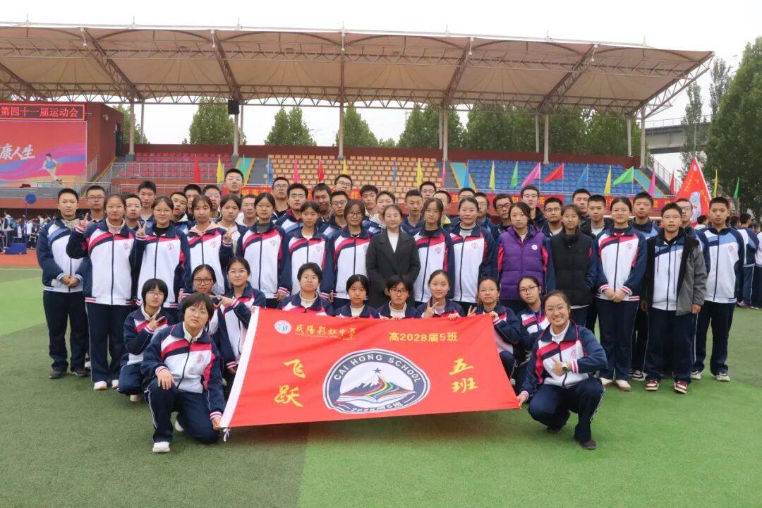 咸阳彩虹中学运动会精彩集锦