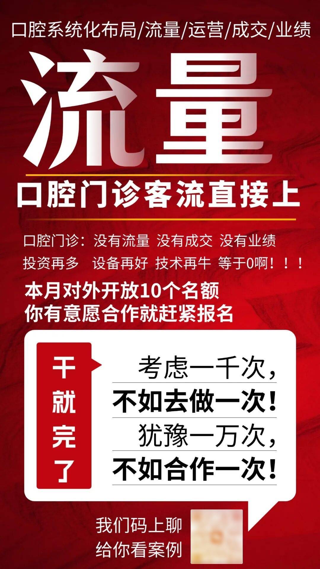 补牙临床操作技巧