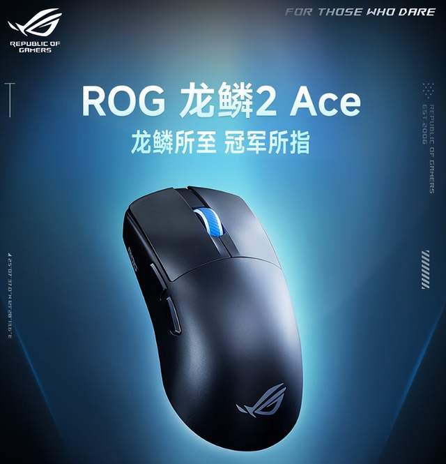 爆款清单出炉，这套ROG外设装备别错过！