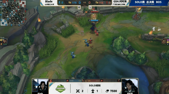 2025英雄联盟手游高校联赛：恭喜GSH夺冠！Blade让二追三夺冠