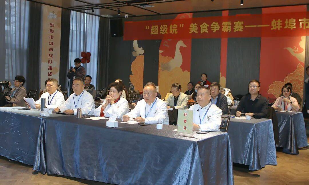 “超级皖”美食争霸赛蚌埠城市战队挑战赛圆满落幕!