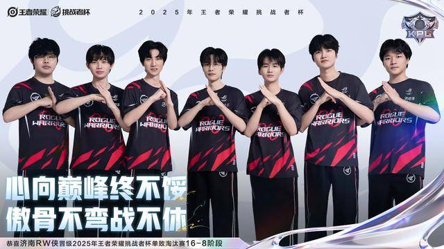 RW侠3-0TCG，今屿三连MVP，小俞完美融入，狼队旧将全部十六强