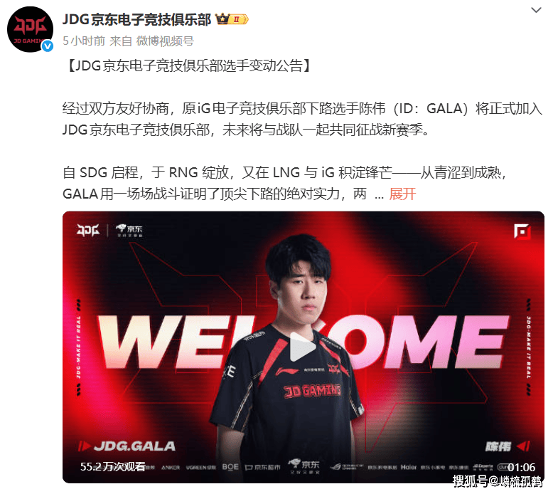 秽土转生？JDG新赛季阵容集结完毕，其中4人曾在RNG打过比赛！实力如何评估？