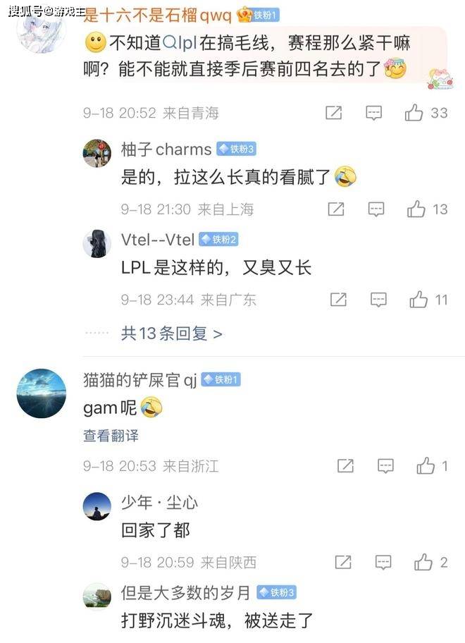 英雄联盟S15世界赛晋级分析,十二支确定名额,只有LPL打冒泡赛