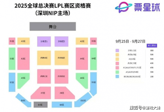 LPL冒泡赛门票公布,价格太高被网友抵制,是因为有IG战队所以涨价?