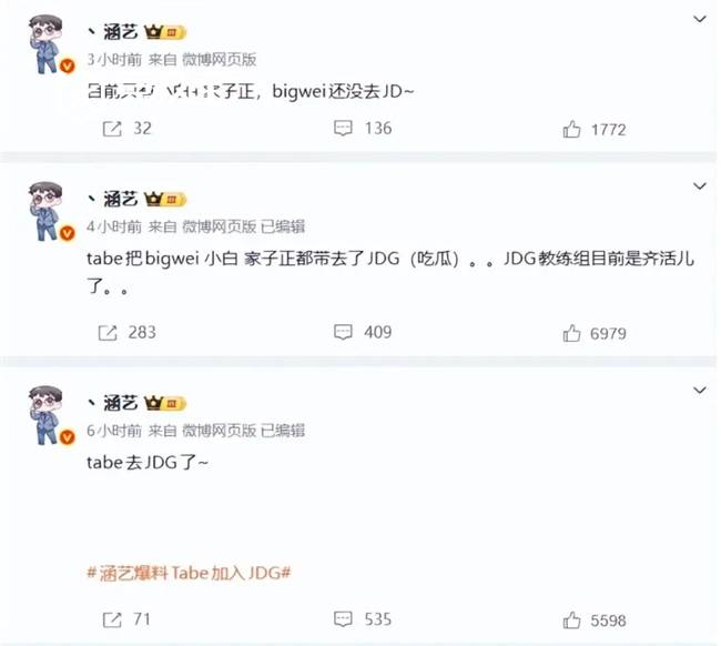 LOL:AL战队官宣主教练Tabe离任 JDG被曝将成为其新东家