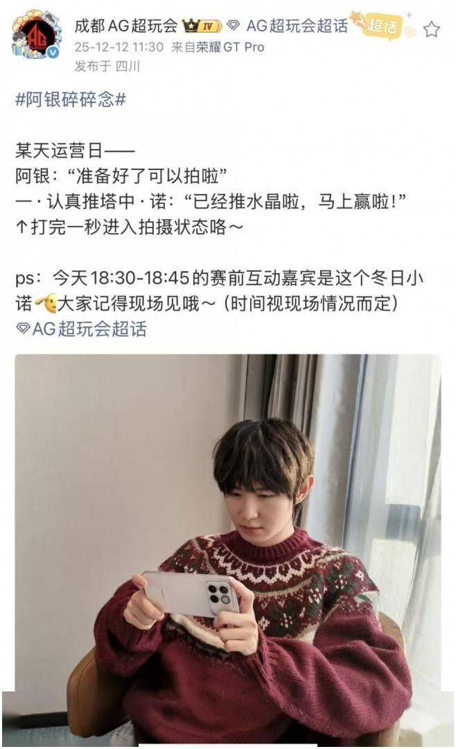 KPL顶流一诺携荣耀WIN真机出镜引热议,极致性能旗舰正式亮相