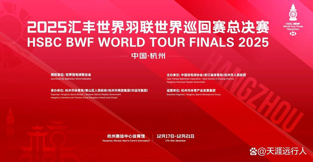 杭州世界羽联总决赛赛程，梁王遭逆转，凡贤五连胜终结，国羽外战3胜2负