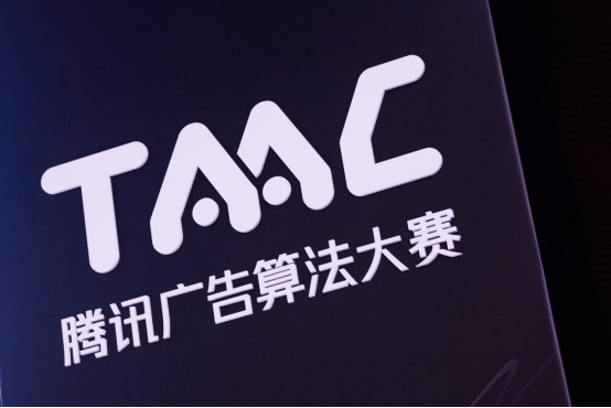 360万奖金池背后，是腾讯为AI人才铺就的金光大道