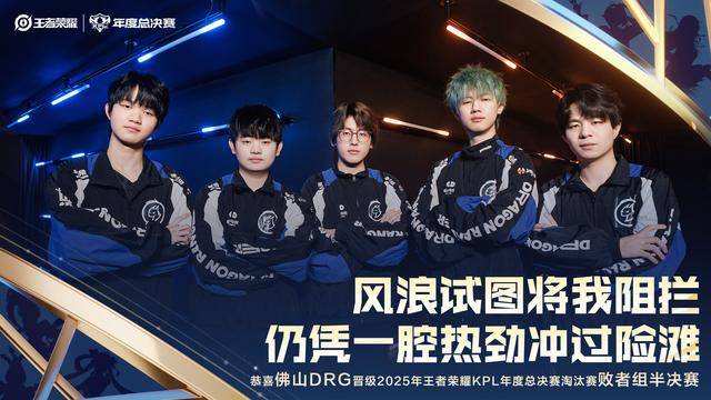 DRG4-0TTG，皖皖打爆佳心，久酷压制玖欣，久哲准备调整