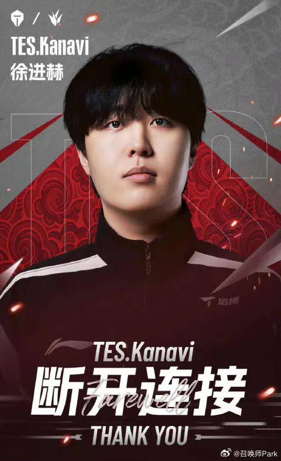 TES打野Kanavi官宣离队，加盟LCK战队HLE