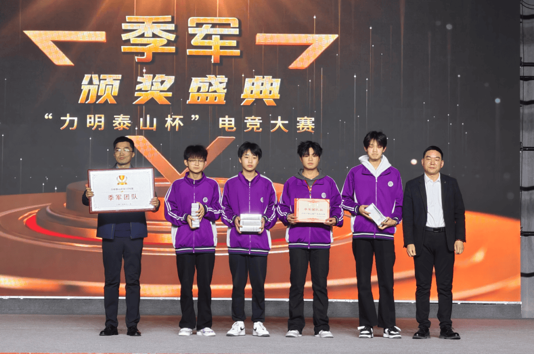 电竞与教育融合！力明“泰山杯”开创AI+大健康电竞新模式