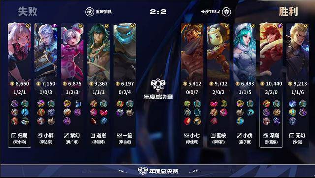 狼队3-2TES，小胖回应花海，樱花和信还是伪首发，紫幻稳定兜底