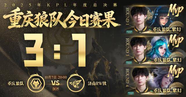 狼队3-1RW侠，紫幻三连MVP，小胖直言不想拖后腿，fly被粉丝感动
