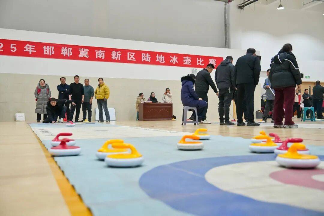 中国新闻网 | 河北冀南新区开展陆地冰壶比赛