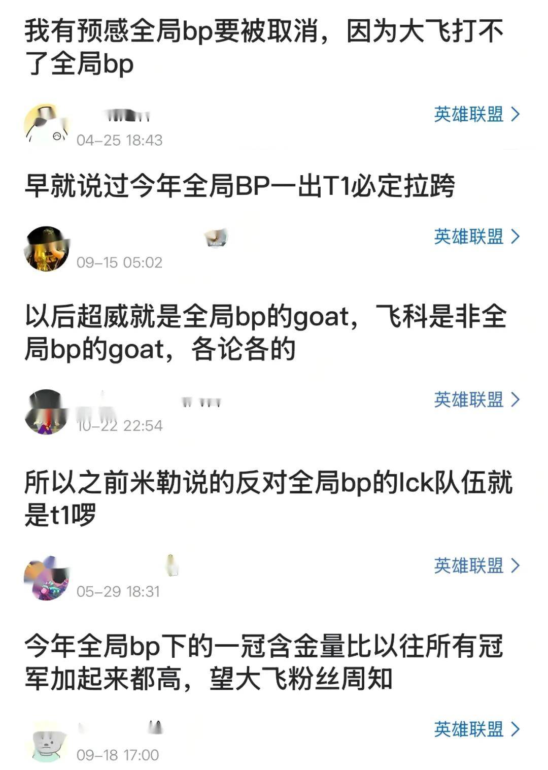 LPL训练赛战神虐菜无敌！LOL争议最小的投票诞生