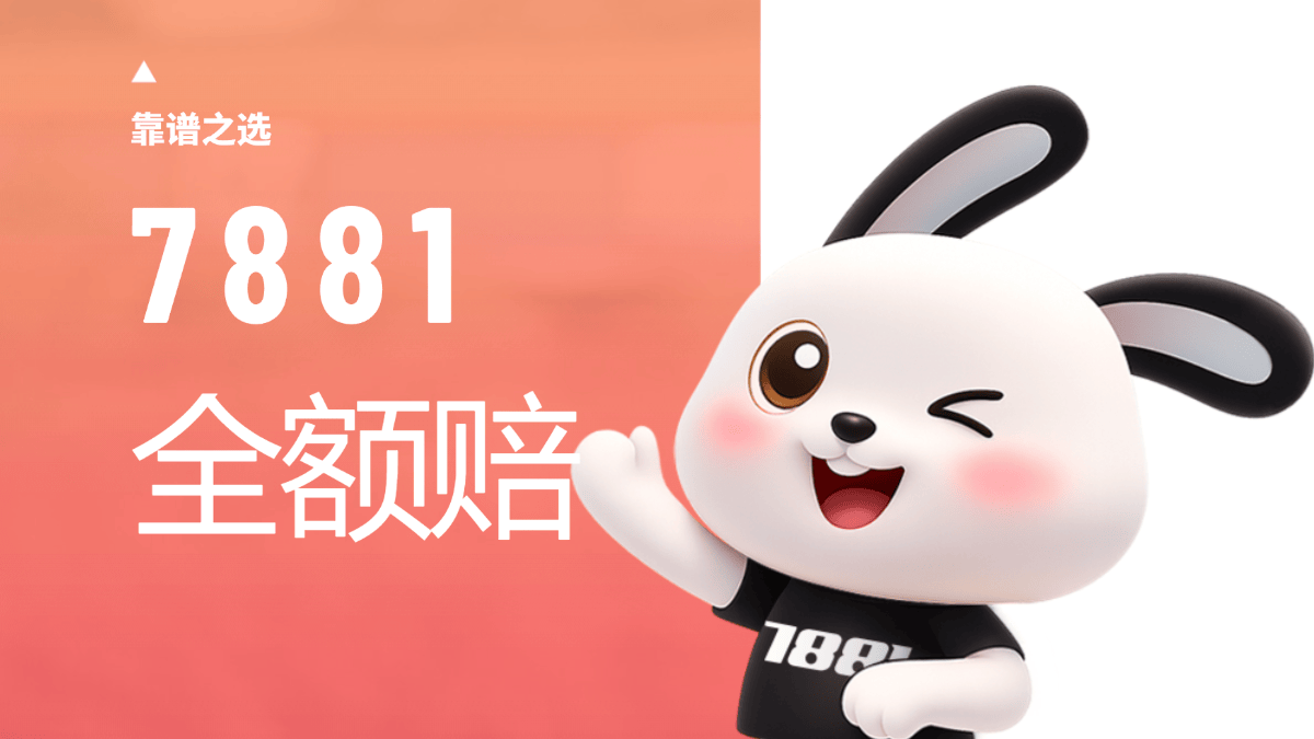无畏契约交易全过程